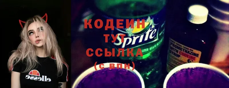 mega   Бийск  Codein Purple Drank 