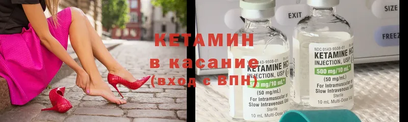 КЕТАМИН ketamine  наркота  Бийск 