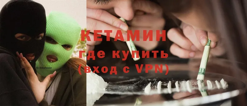 Кетамин ketamine Бийск